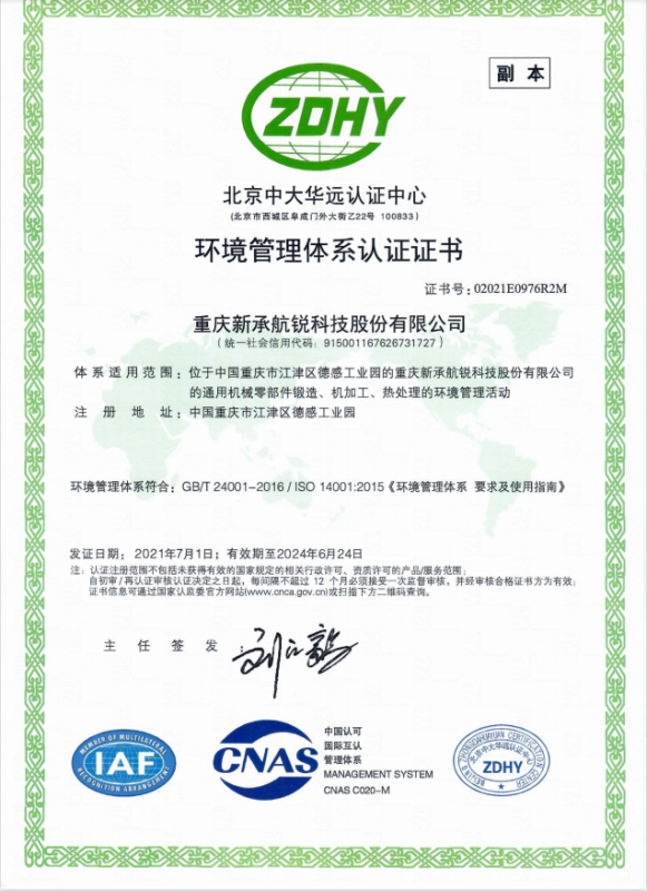 Environmental Management System Certificate