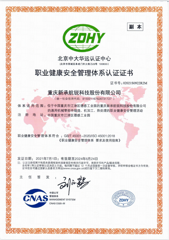 Occupational Health and Safety Management System Certificate