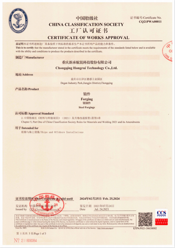 CCS certificate